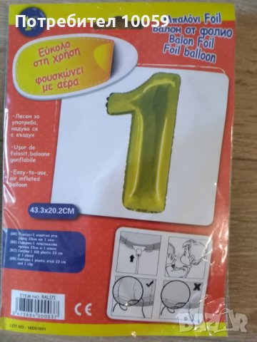 Бебешки и детски аксесоари, снимка 3 - Други - 42822189