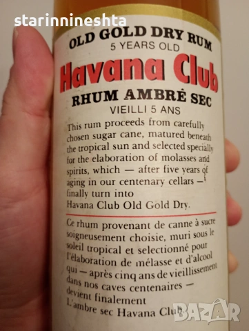 Бутилкa от Havana Club Cuba РОМ 1970 година  Колекционерскo шише бутилкa бутилки шишета  , снимка 2 - Антикварни и старинни предмети - 53457687