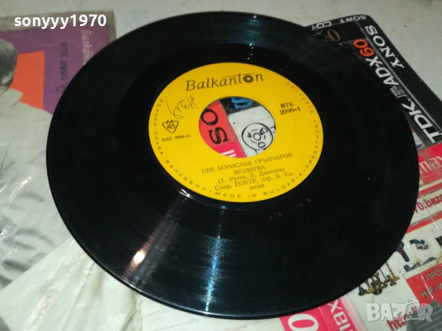 БОРИСЛАВ ГРЪНЧАРОВ-МАЛКА ПЛОЧА 2110251717, снимка 2 - Грамофонни плочи - 52133403