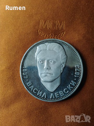 5 лева 1973 година 