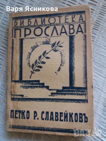 Стари издания