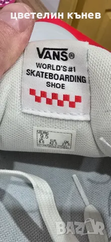 Кожени обувки Vans 42.5 27,5 см на стелката, снимка 9 - Маратонки - 48321519