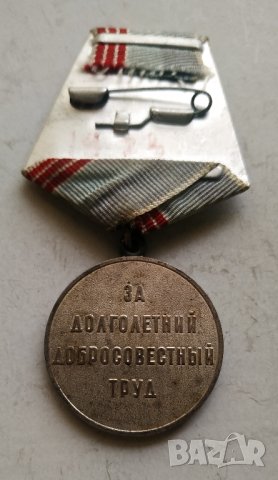Медал Ветеран на труда, СССР

, снимка 4 - Антикварни и старинни предмети - 43998707