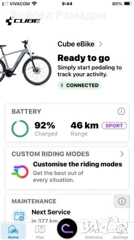 Електрически велосипед Cube Kathmandu One 750, снимка 12 - Велосипеди - 51253512