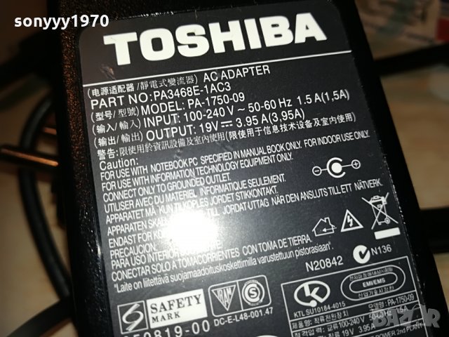 toshiba power adapter 19v/3,95a-germany 0307211952, снимка 4 - Лаптоп аксесоари - 33412453
