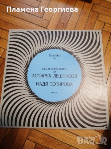 Колекционерски грамофонни плочи 13 броя - избрани, снимка 5 - Грамофонни плочи - 38031623