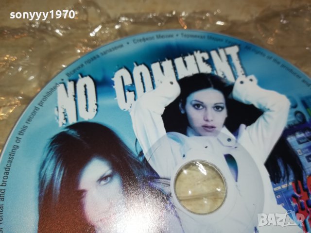 NO COMENT 8 CD-НОВ ДИСК 2508222016, снимка 9 - CD дискове - 37802428