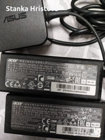 Зарядни за лаптоп на ЕДРО., снимка 8 - Друга електроника - 48282069