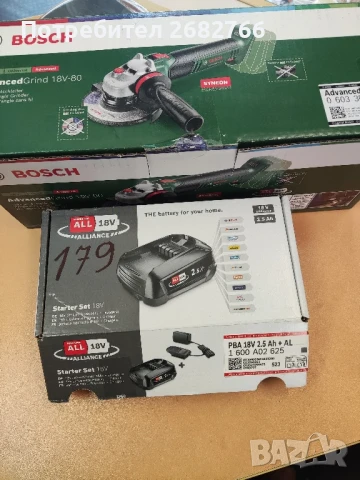 акумулаторен ъглошлайф bosch, снимка 4 - Други инструменти - 50846432