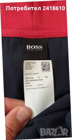 Hugo Boss Cotton Authentic Jacket Mens Size S ОРИГИНАЛ! Суичер с цял Цип!, снимка 4 - Спортни дрехи, екипи - 33069652