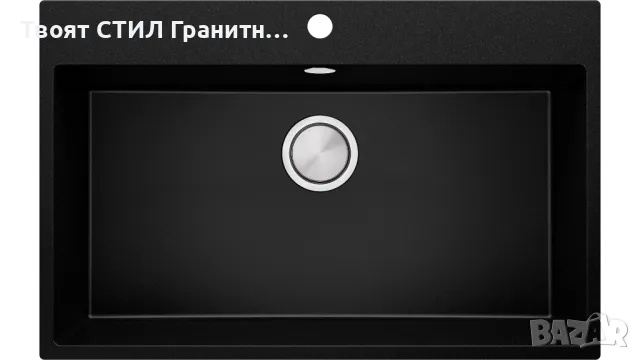 Черна кухненска мивка от гранит Рига 80 XXL 780 x 500 мм, снимка 5 - Мивки - 48625874