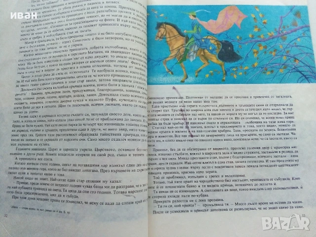 Френски приказки - 1980г., снимка 5 - Детски книжки - 50924848