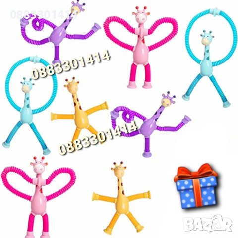 Жираф Разтягащ Телескопичен Фиджет , снимка 8 - Други - 43121716