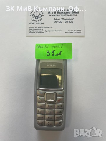 Мобилен телефон Nokia 1110i, снимка 1 - Nokia - 44030380