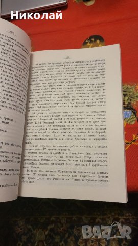 Сборник с материали за руско-турската освободителната война том 3, снимка 4 - Енциклопедии, справочници - 40376333