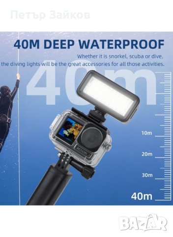 светлина за гмуркане Акумулаторна IPX8 водоустойчива LED лампа, снимка 7 - Друга електроника - 42967977