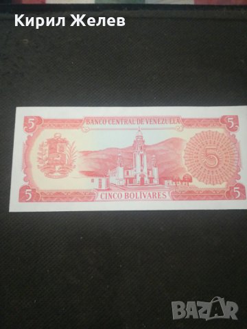 Банкнота Венецуела - 12815, снимка 4 - Нумизматика и бонистика - 28234658