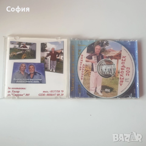 мама с бога молила сд, снимка 2 - CD дискове - 51955991