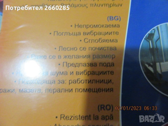 НОВА ПОДЛОЖКА ТИП ПЪЗЕЛ ОТ 9 части., снимка 3 - Други - 39162910