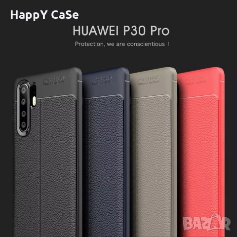 Huawei P30 MATE 20 30 PRO LITE / Лукс мек кейс калъф гръб с кожена шарка, снимка 7 - Калъфи, кейсове - 25002897