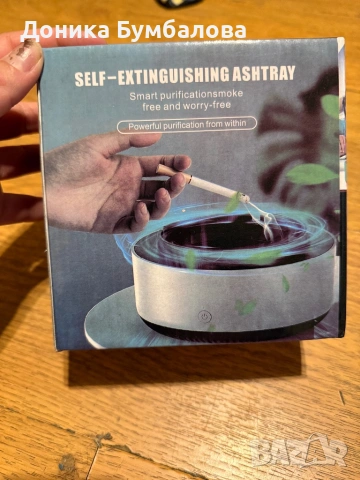 Пепелник с дърпане на дима