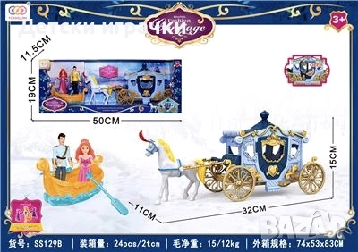 Комплект каляска с принц и принцеса, с кон и карета, снимка 2 - Образователни игри - 52582844