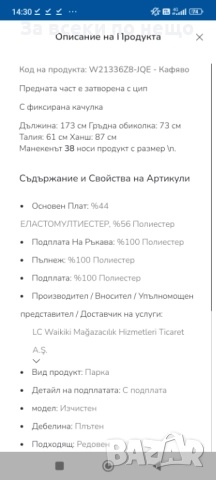 Чисто нова парка с етикет размер 44/ 2XL, снимка 2 - Якета - 52223571