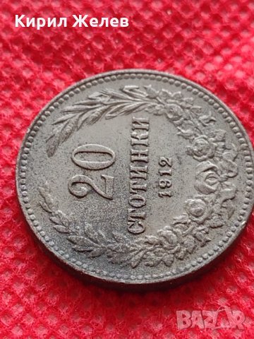 Монета 20 стотинки 1912г. Царство България за колекция декорация - 24787, снимка 4 - Нумизматика и бонистика - 35206770