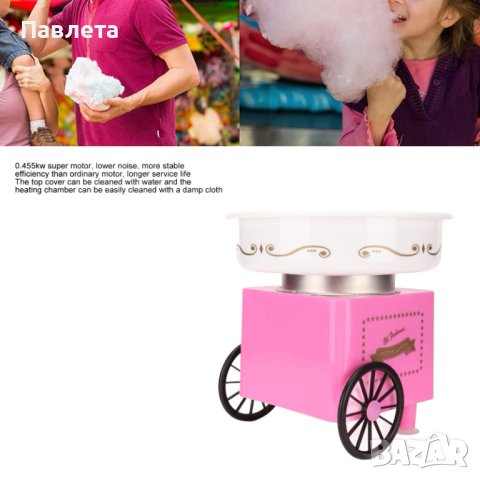Ретро домашна машина за захарен памук, снимка 2 - Аксесоари за кухня - 43453394