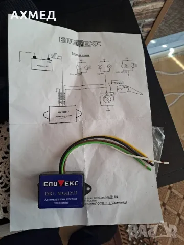 АВТОМАТИЧНИ ДНЕВНИ СВЕТЛИНИ ЗА АВТОМОБИЛ - DRL

, снимка 2 - Части - 49281860