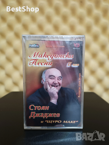 Стоян Джаджев и Щуро Маке - Македонски песни II