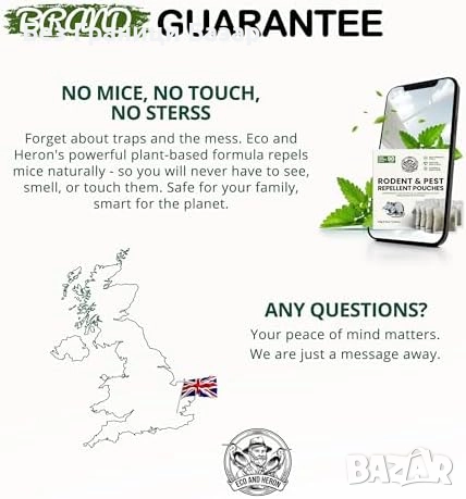 Нови 6 броя Натурален репелент срещу мишки, плъхове и паяци – масло от мента, снимка 7 - Други стоки за дома - 52002303