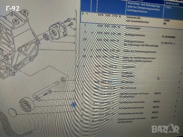 028145278E**NEU**VAG**AUDI**Паразитна / водеща ролка, пистов ремък**, снимка 5 - Части - 35093776