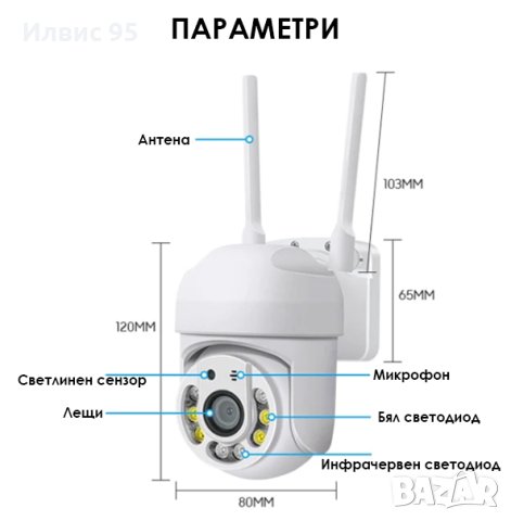 Wi Fi камера 1080P с връзка за PC, IOS, Android и нощен запис