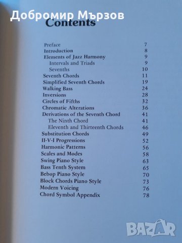 "Jazz Hanon", Leo Alfassy , снимка 3 - Други - 34756802