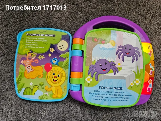 Fisher price - музикална книга, снимка 2 - Образователни игри - 49897598
