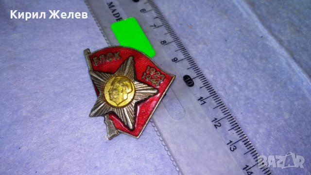 БПФК 1923-1944 Стара РЯДКА ЕМАЙЛИРАНА ПОСРЕБРЕНА БРОНЗОВА НРБ ЗНАЧКА 24870, снимка 5 - Колекции - 38465273