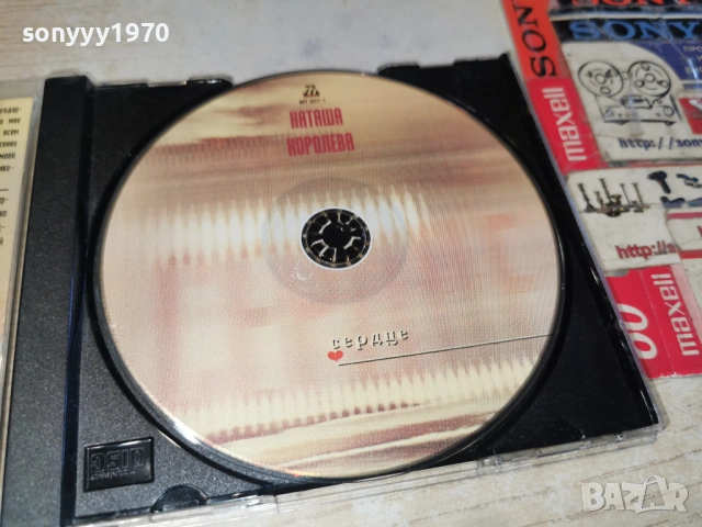 НАТАША КОРОЛЕВА ЦД 1201261005, снимка 2 - CD дискове - 53069646