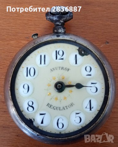 Винтидж античен джобен часовник Anutrof Regulator Gunmetal