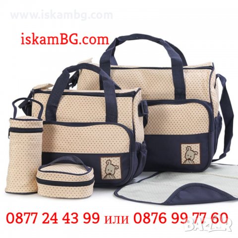Комплект 5 броя чанти за бебешка количка | Чанта за бебешка количка за принадлежности - КОД 3697, снимка 10 - За бебешки колички - 38487186