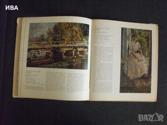 Държавен руски музей Ленинград /на руски език/., снимка 5 - Енциклопедии, справочници - 50933490