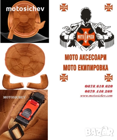 ОТВОРЕНА МОТОЦИКЛЕТНА КАСКА DOT Sertificat, снимка 3 - Аксесоари и консумативи - 51653739