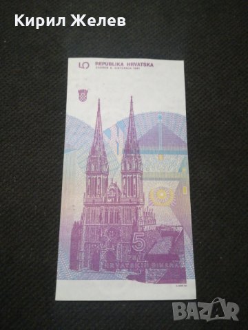 Банкнота Хърватска - 11463, снимка 4 - Нумизматика и бонистика - 27782830