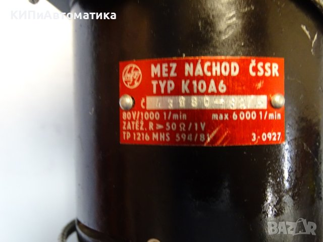 тахогенератор MEZ Typ K10A6 Tachogenerator 80V, снимка 5 - Резервни части за машини - 43046361