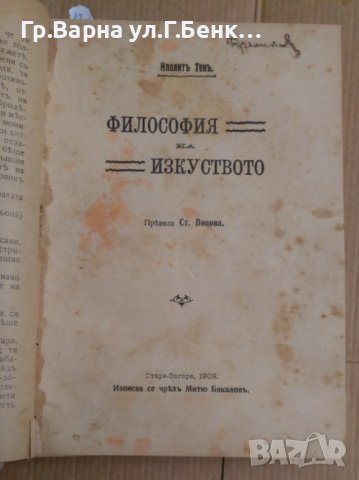 Библиотека самообразование Съдържа:(виж в обявата), снимка 3 - Антикварни и старинни предмети - 43289888