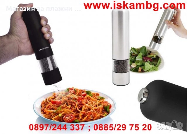 Електрическа мелничка за сол и пипер с LED светлина, снимка 11 - Други - 26865648