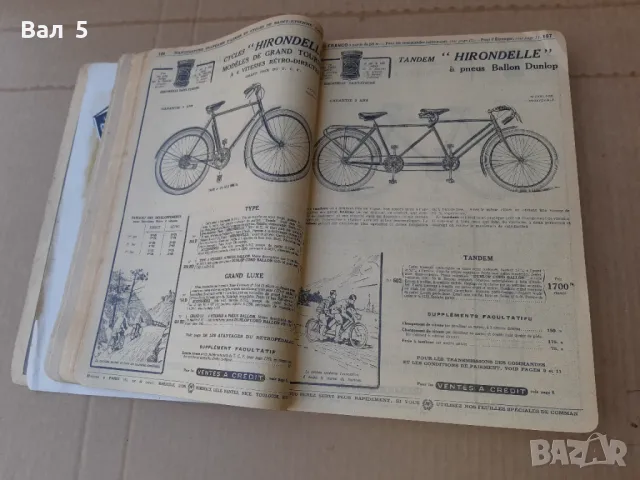 Френски каталог за оръжия , лов и всичко друго - 100 годишен, снимка 7 - Енциклопедии, справочници - 47259198