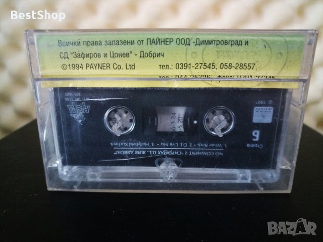 Трио Златна арфа - Който ме чуе да пея, снимка 2 - Аудио касети - 27123163