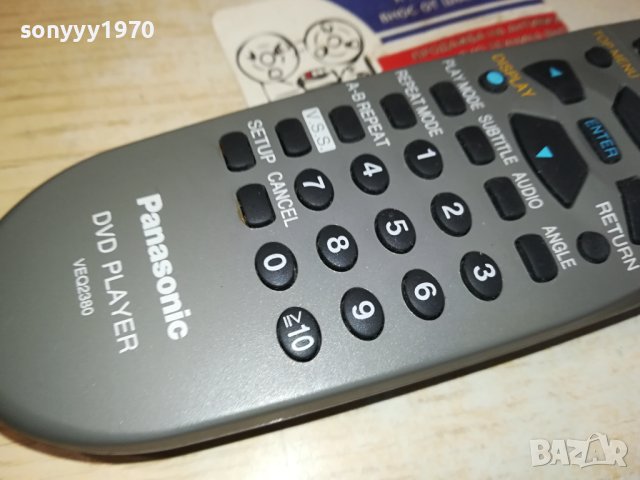 PANASONIC VEQ2380 DVD REMOTE CONTROL 2912231600, снимка 4 - Дистанционни - 43584276