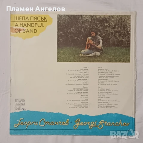 Грамофонна плоча Георги Станчев, снимка 2 - Грамофонни плочи - 51292788